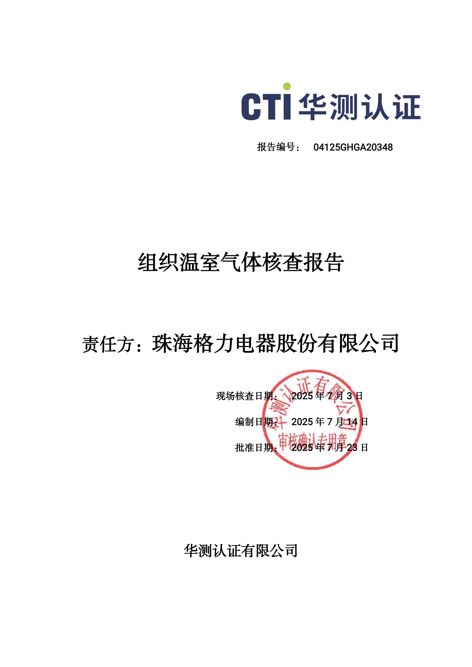 云顶集团官网 - 相信品牌的力量