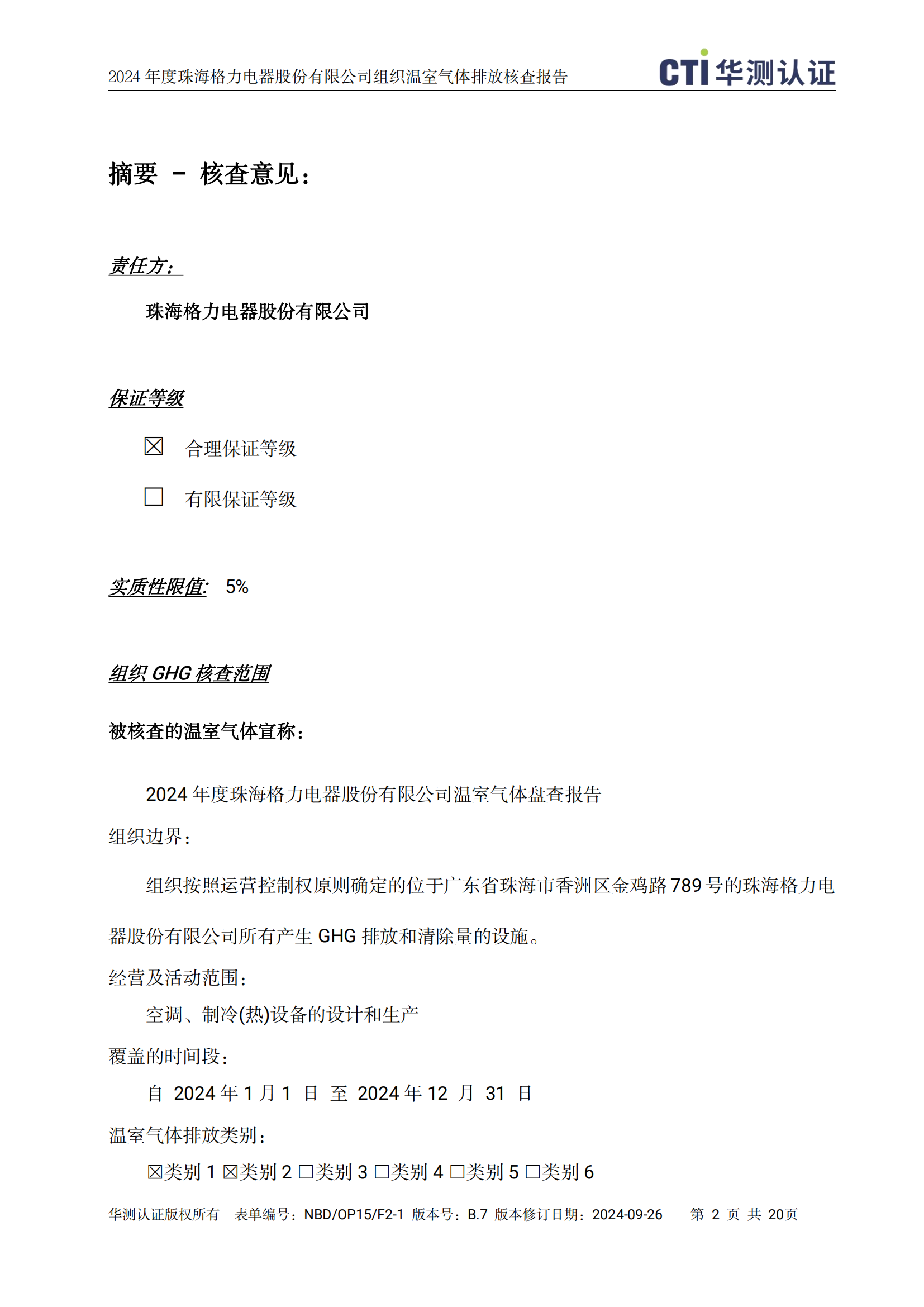 云顶集团官网 - 相信品牌的力量